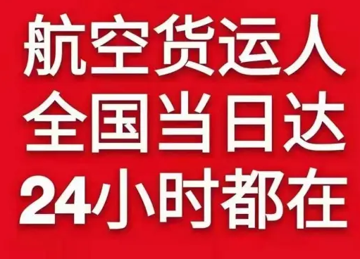 漠河古莲机场物流货物、航空货运:物流行业各岗位招聘