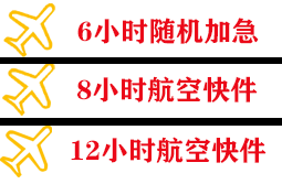 漠河古莲机场物流快递公司,专业空运当天件